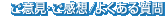 ӌEz/悭鎿