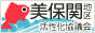 美保関地区活性協議会
