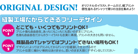 ORIGINAL DESIGN