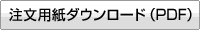 �����p���_�E�����[�h�iPDF)