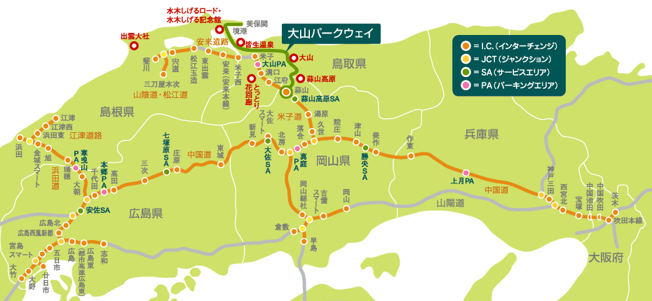 大山パークウェイへのアクセス